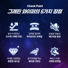 add_그래핀 초발수 와이퍼_20250211_102153.jpg